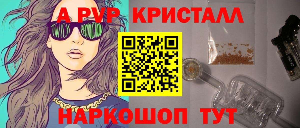 А ПВП мука  Вход с VPN  Alpha-PVP Crystall  Alpha-PVP  Краснодар  A PVP VHQ 