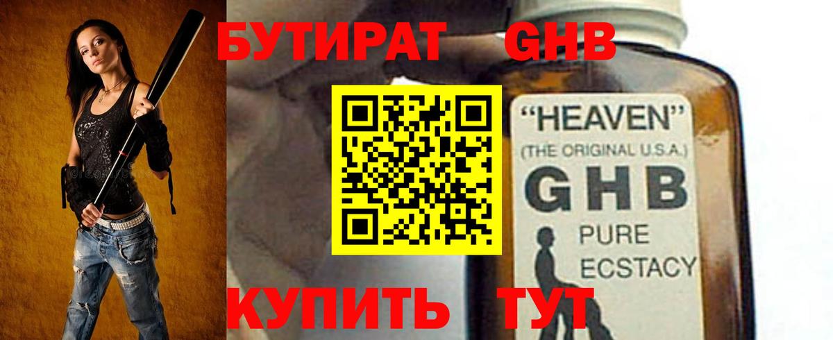 БУТИРАТ оксана Краснодар