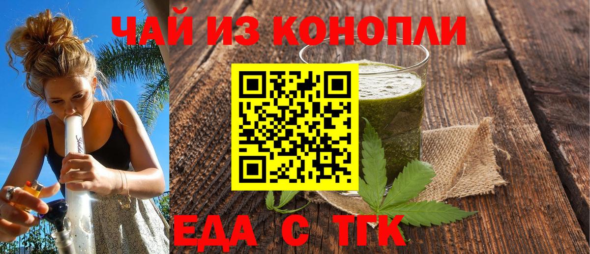 Canna-Cookies конопля  Вход с VPN  Краснодар 