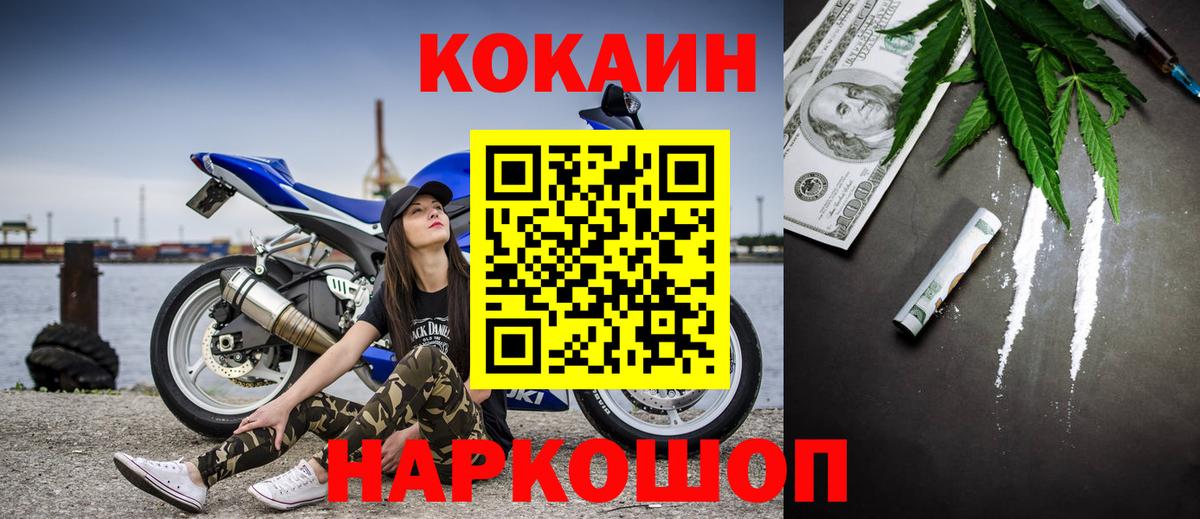КОКАИН Эквадор Краснодар