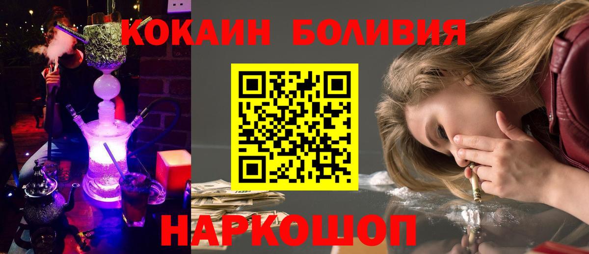 COCAIN FishScale  Вход с VPN  закладка  Краснодар 