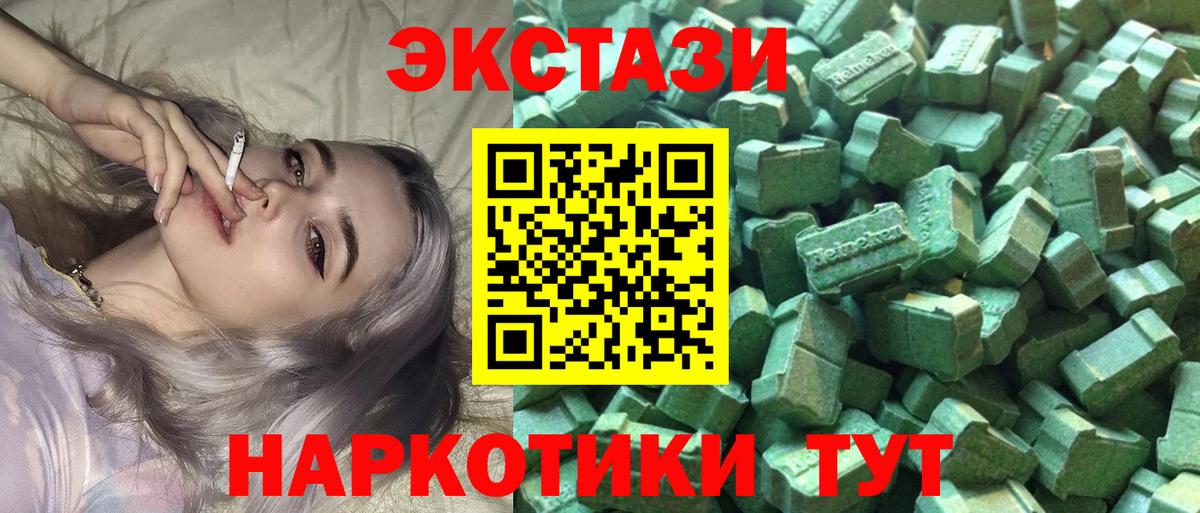 ЭКСТАЗИ 250 мг Краснодар