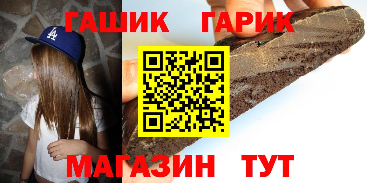 Краснодар  ГАШИШ Cannabis  Вход с VPN 