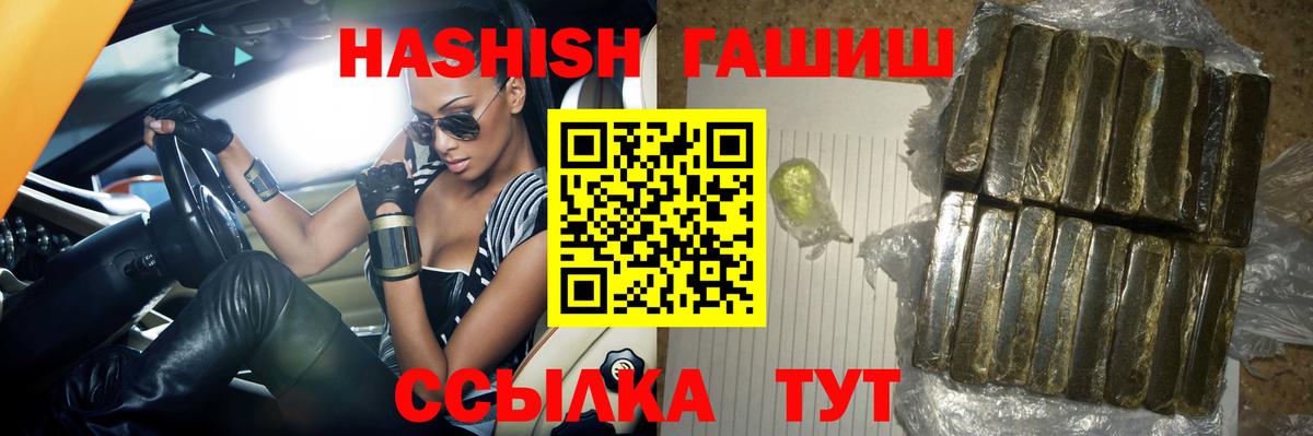 ГАШИШ индика сатива Краснодар