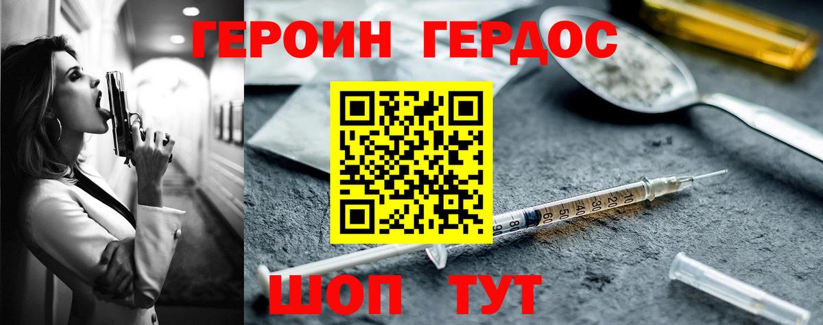 Героин афганец  Вход с VPN  Краснодар 