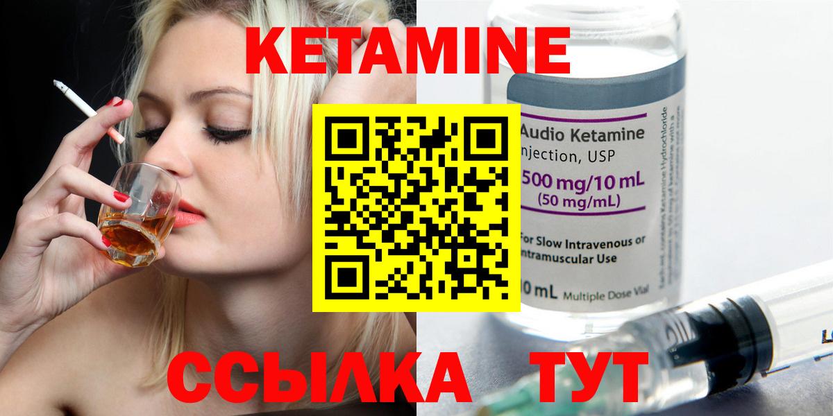 КЕТАМИН VHQ  КЕТАМИН VHQ  Вход с VPN  Краснодар 