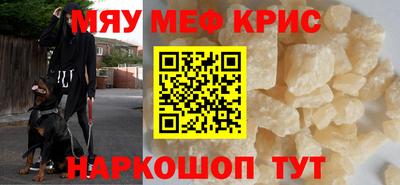 прущие крисы Камышлов