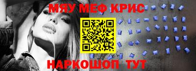 прущие крисы Камышлов