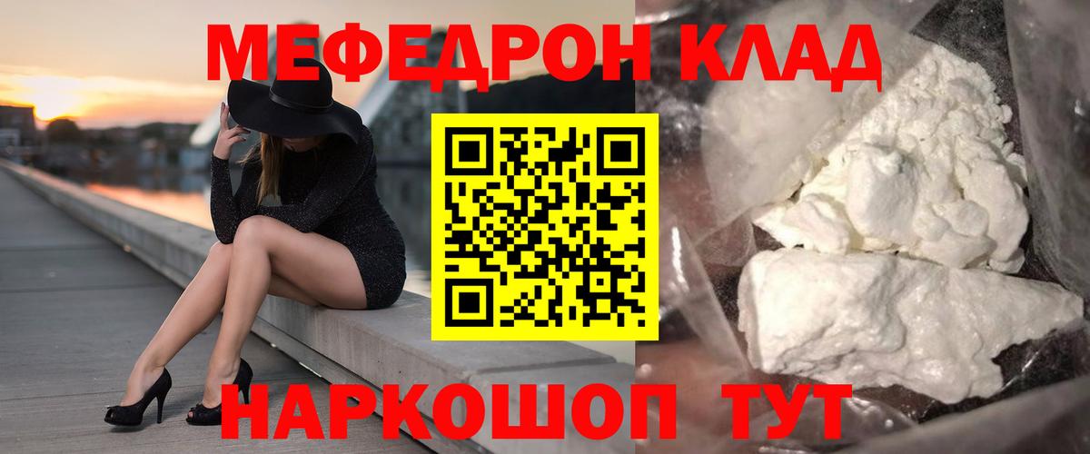 МЕФ VHQ  Меф VHQ  Краснодар  МЕФ  Вход с VPN  Мефедрон 
