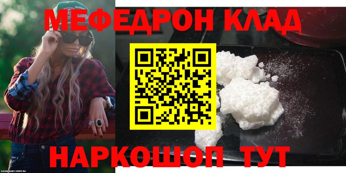 МЕФ мука Краснодар