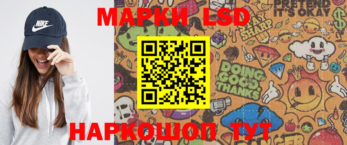 Марки 25I-NBOMe  Наркотические марки 1,8мг  Вход с VPN  Краснодар 