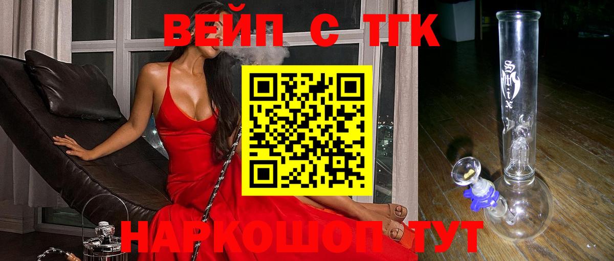 Дистиллят ТГК концентрат Краснодар