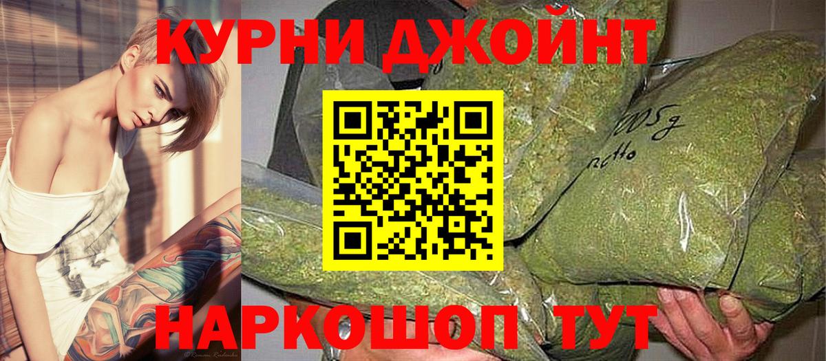 МАРИХУАНА VHQ  Бошки Шишки AK-47  Вход с VPN  Краснодар 